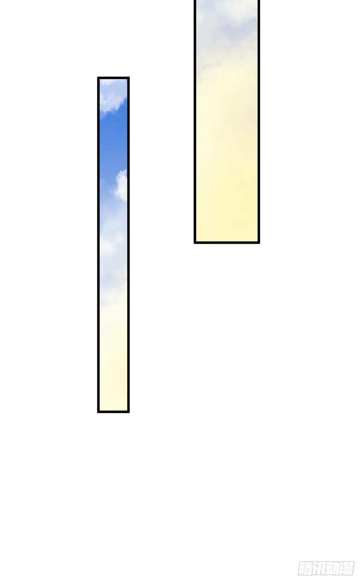 อยู่ดีดีผมก็เป็นลูกเขยราชามังกร ตอนที่ 22 หน้า 16