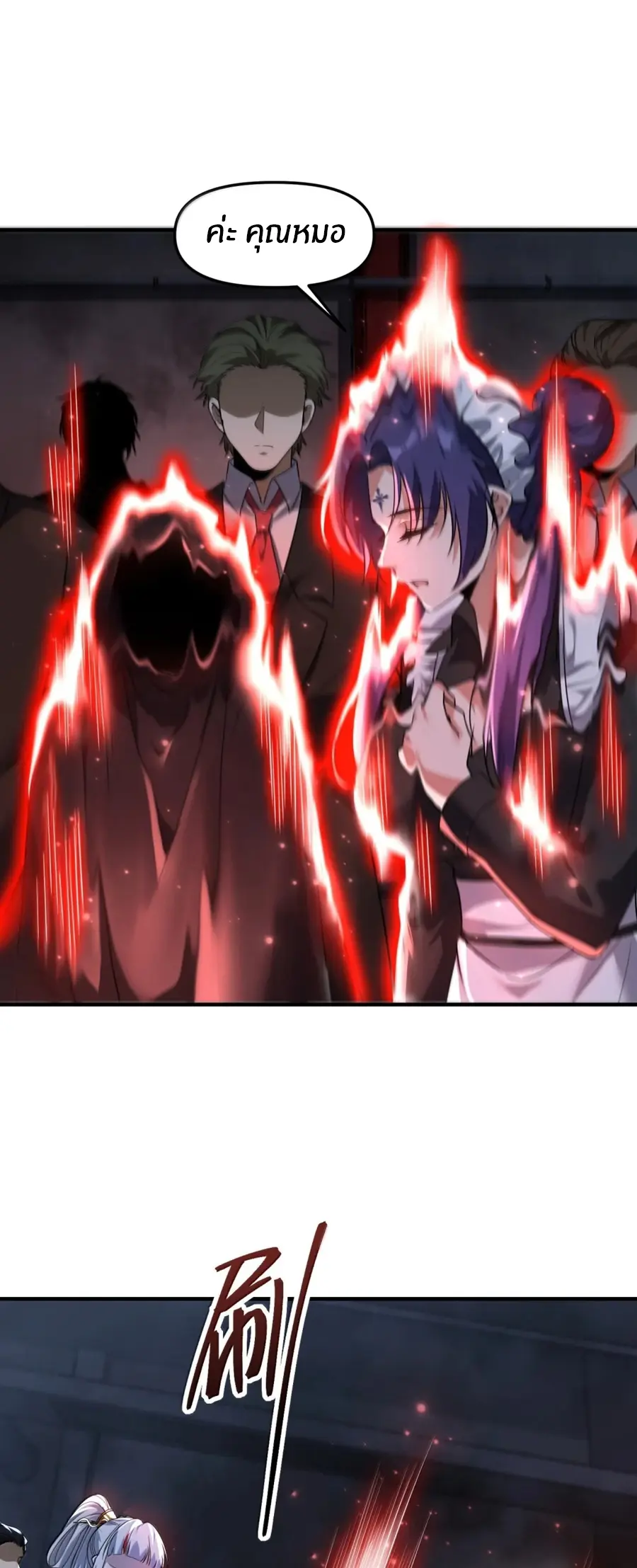 During the live broadcast, I proposed to the female ghost - she really agreed?! ตอนที่ 93 หน้า 25