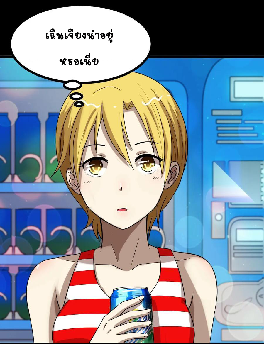 หัวหน้ามาเฟียกลับมาอายุ 16 อีกครั้ง ตอนที่ 33 หน้า 27