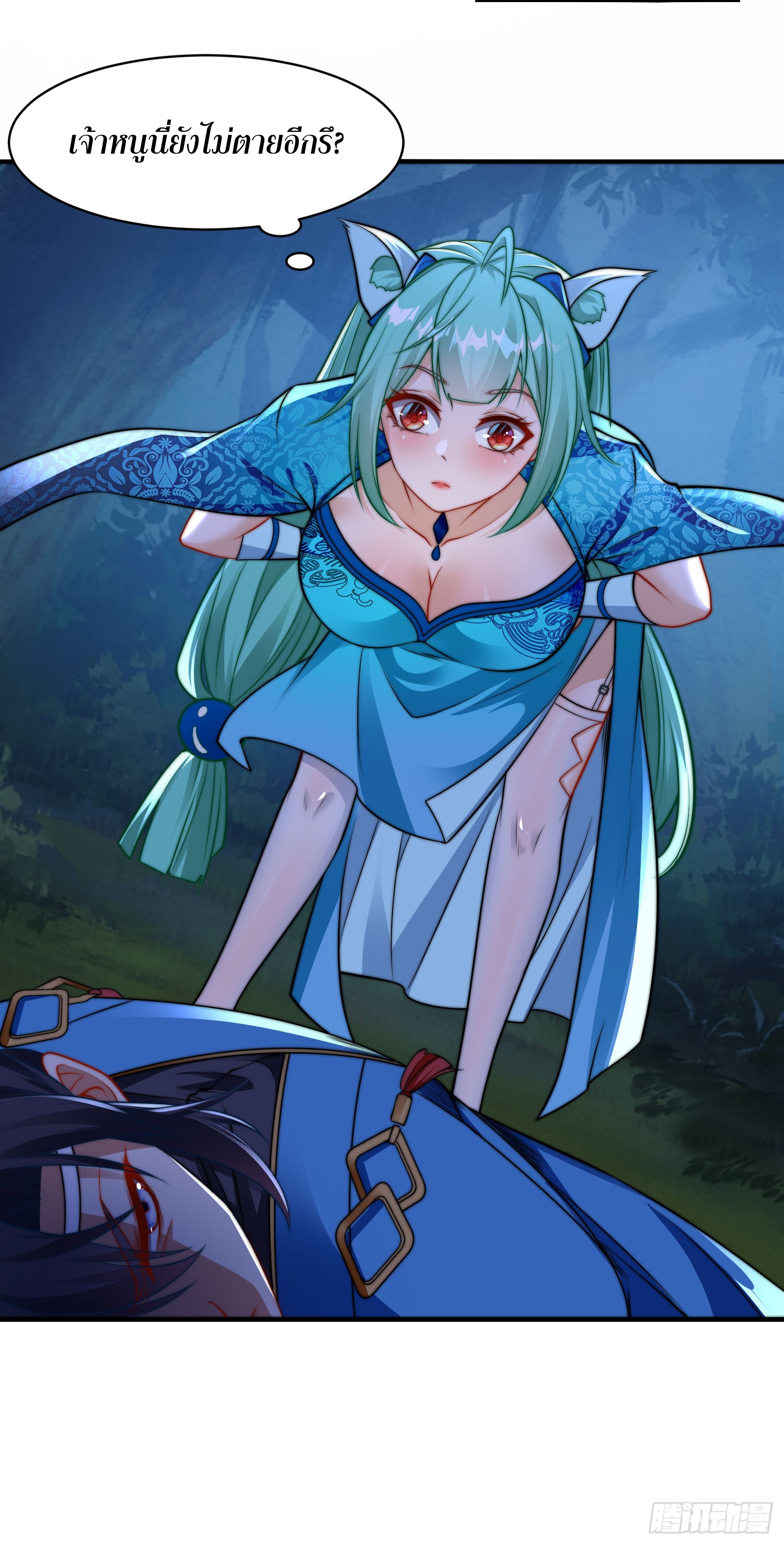 ลูกเขยที่แข็งแกร่งที่สุดในประวัติศาสตร์ ตอนที่ 9 หน้า 46