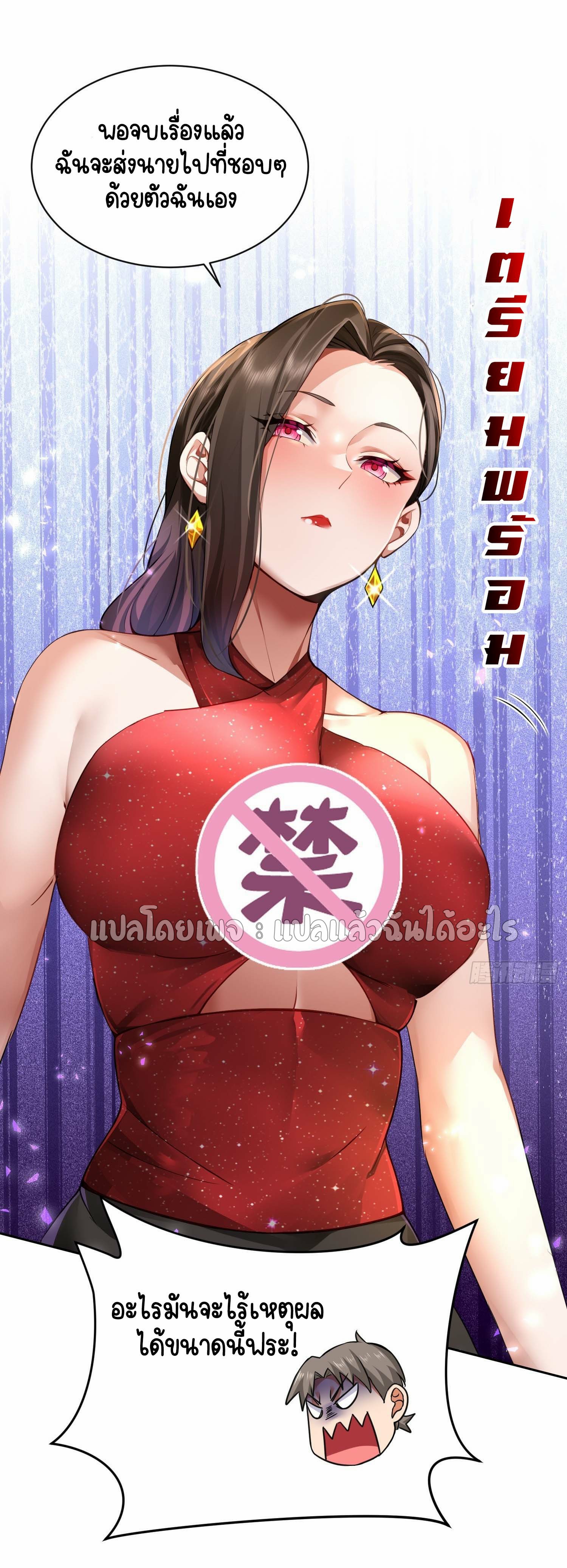 เป้าหมายของฉันคือเปิดฮาเร็มในต่างโลก ตอนที่ 10 หน้า 10