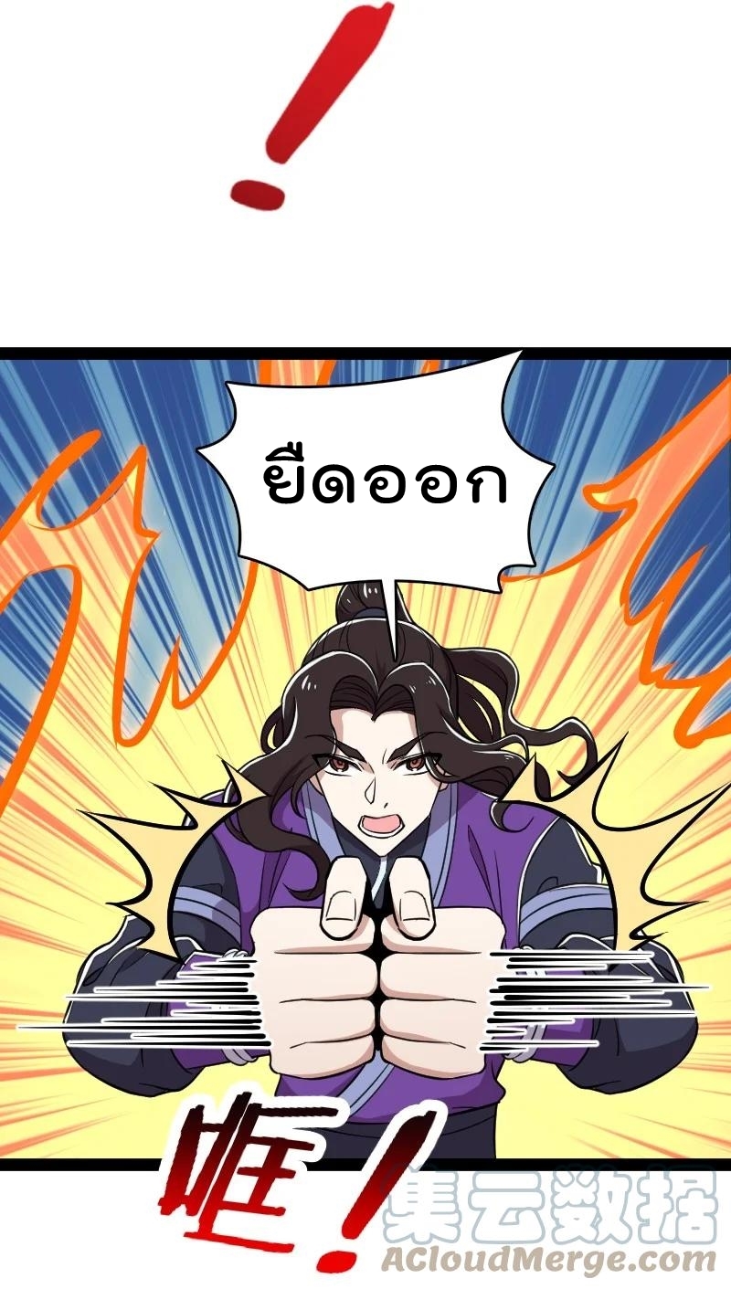 ชีวิตอันสันโดษของจักพรรดิ์หลินเกอ ตอนที่ 109 หน้า 11
