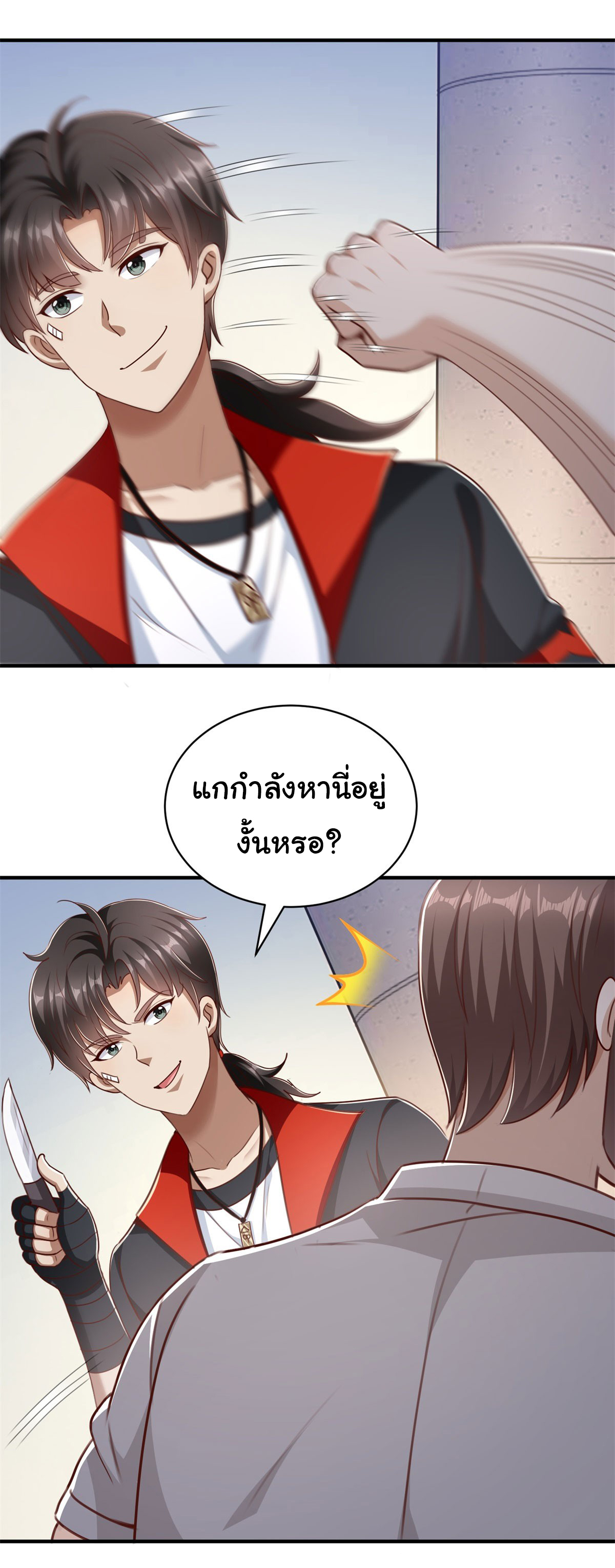 My Seven Sisters Are Peerless พี่สาวทั้ง 7 ของฉันไ่ม่มีใครเทียบได้! ตอนที่ 4 หน้า 22