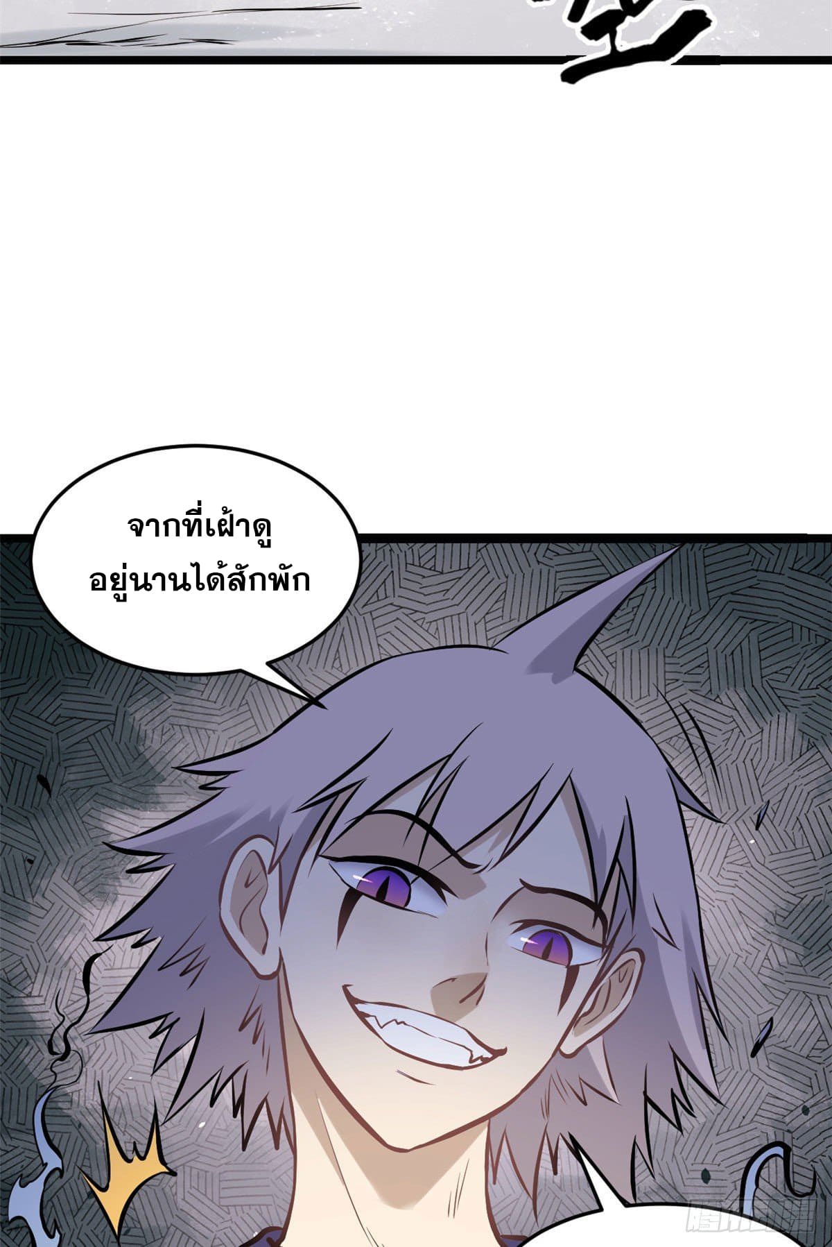 นิกายที่แข็งแกร่งที่สุด (ทันจีน) ตอนที่ 91 หน้า 27