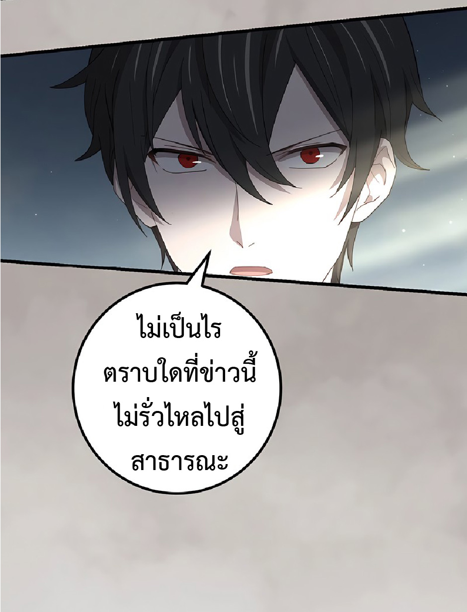 การกลับชาติมาเกิดของจอมเวทย์ต้องห้าม (Reincarnation of the Forbidden Archmage) ตอนที่ 43 หน้า 32