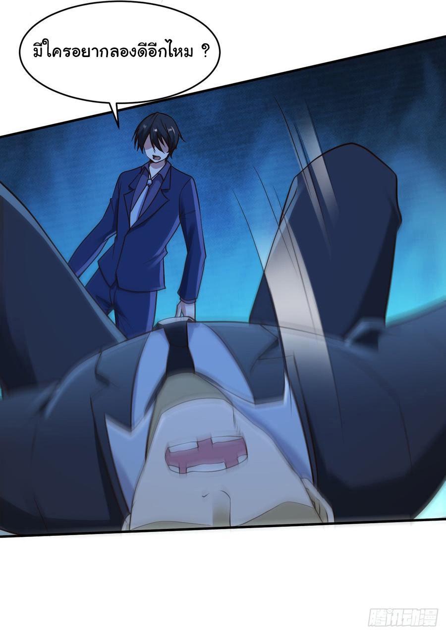 ยัยผู้หญิงคนนี้ ก็คือแฟนสาวของผม ตอนที่ 14 หน้า 7