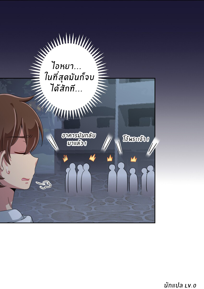 What is the use of God giving me this embarrassing superpower? ตอนที่ 38 หน้า 40
