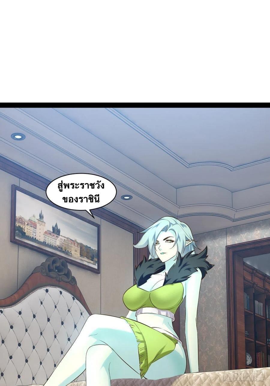 เทพนักเปิดซิง ต่างโลก (เมียร้อยคน) ตอนที่ 36 หน้า 22