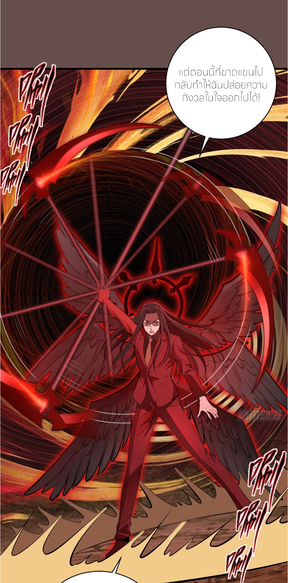 ราชาแห่งแวมไพร์ กับความฮาเร็ม ตอนที่ 25 หน้า 2