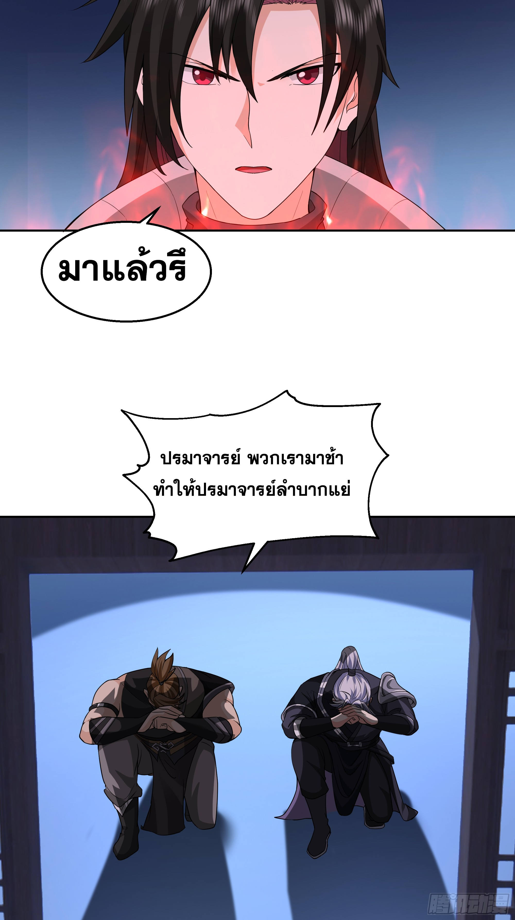 เซียนกระบี่พลังนิวเคลียร์(การ์ตูน) ตอนที่ 10 หน้า 11