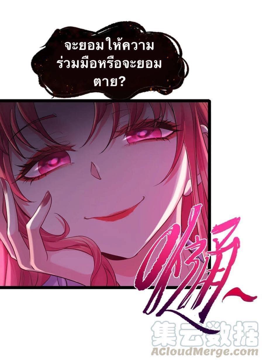เทพวายร้ายกลับชาติมาเกิดใหม่ ตอนที่ 2 หน้า 28