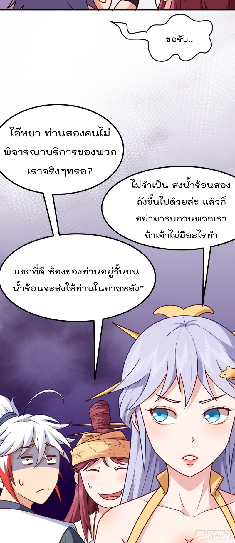 สมบัติทั้งหมดที่ข้าทิ้งไปตอนนี้กลายเป็นผู้หญิงไปซะแล้ว (ชนต้นฉบับ) ตอนที่ 11 หน้า 25