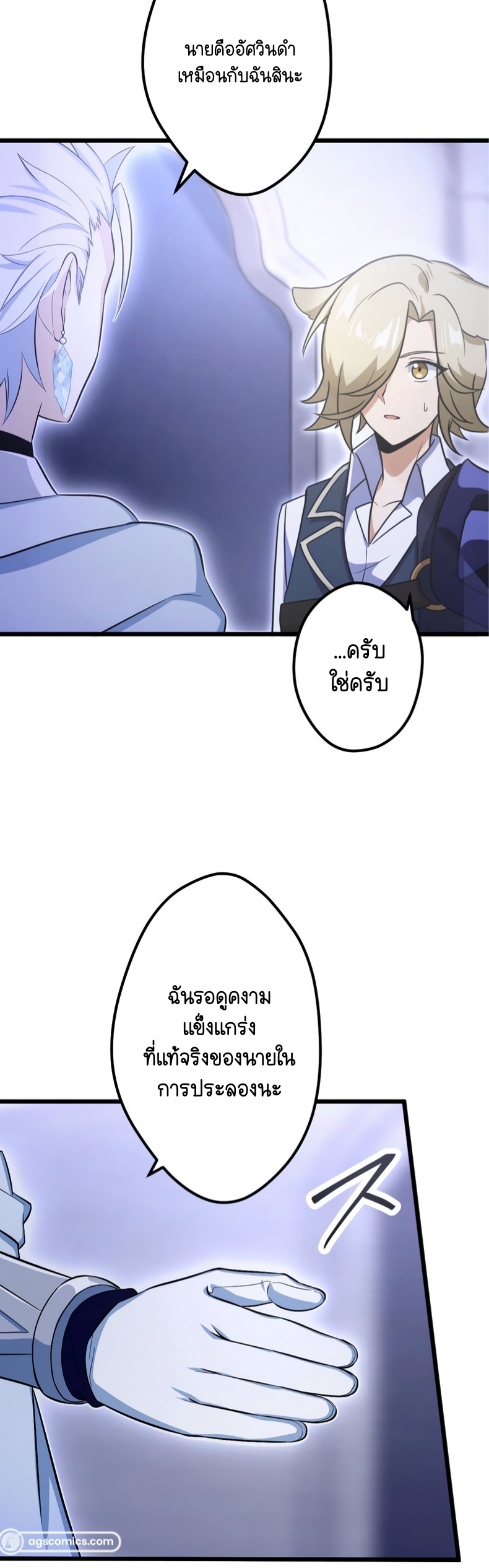 ฉันกลับชาติมาเกิดใหม่เป็นก็อบลินระดับ SSS ตอนที่ 55 หน้า 19