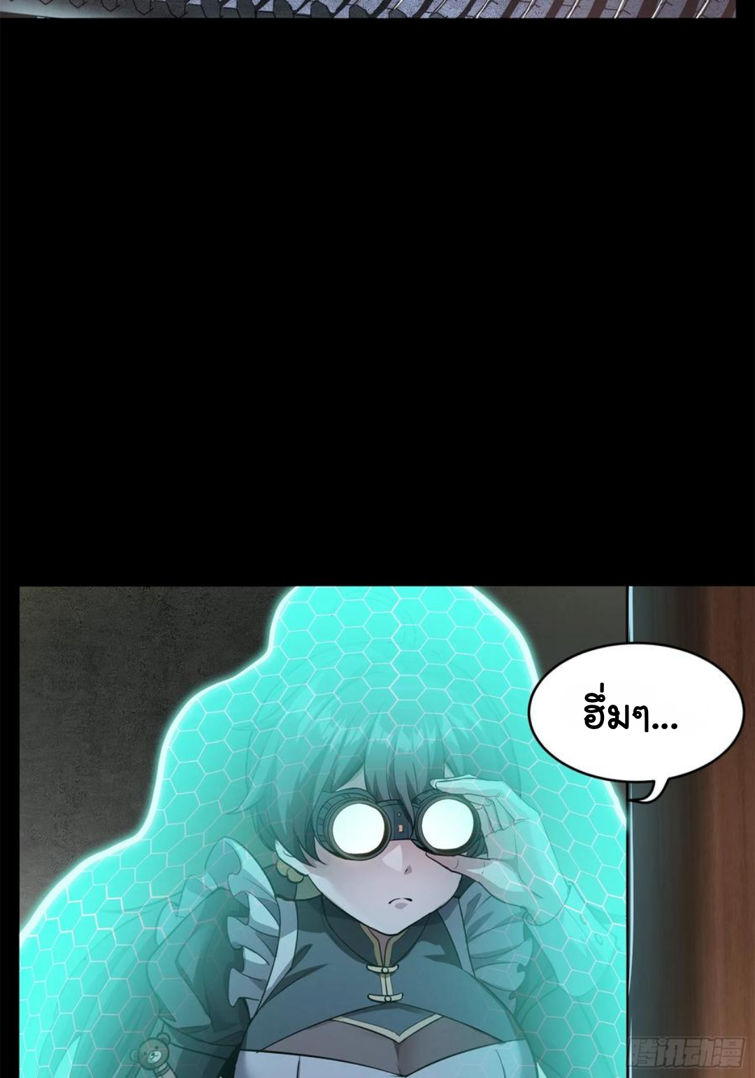 Legend of Star Genera ชนจีน ตอนที่ 107 หน้า 27