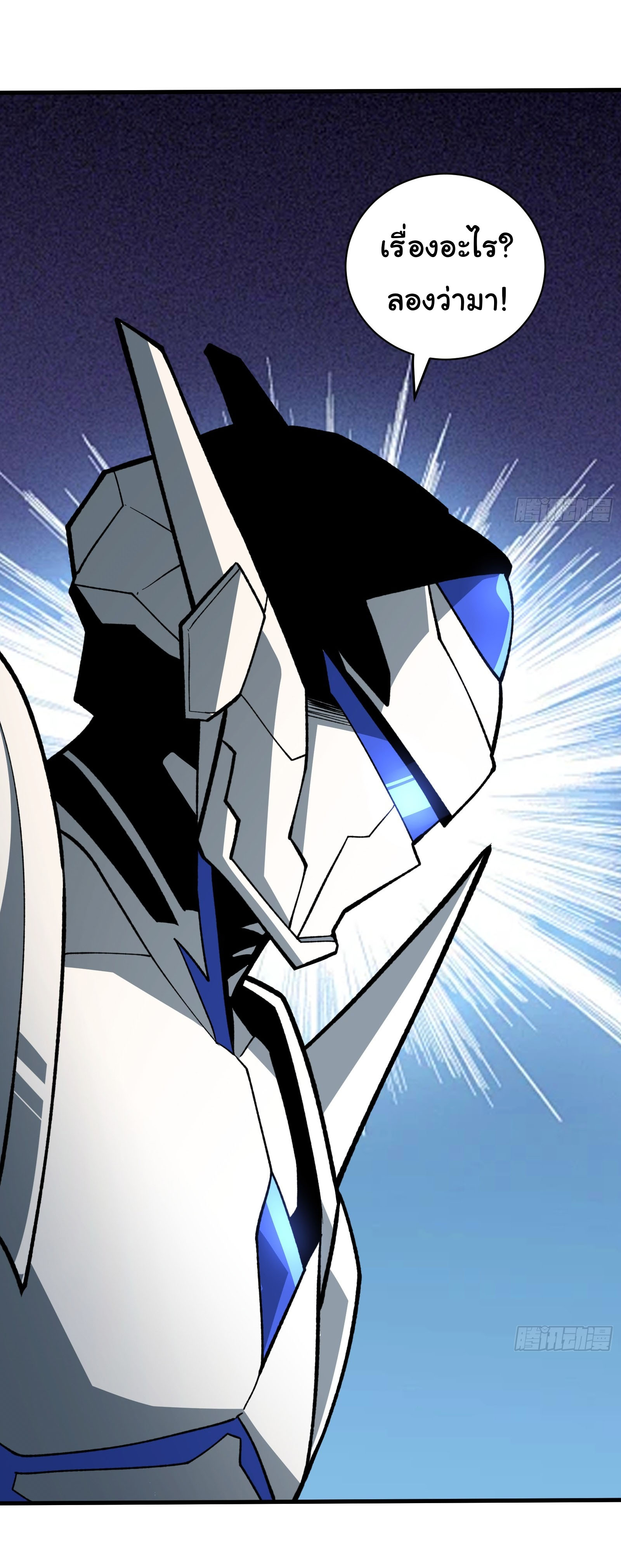 อวตารของผมกำลังกลายเป็นลาสบอส (My Avatars Are Becoming the Final Boss) ตอนที่ 5 หน้า 40