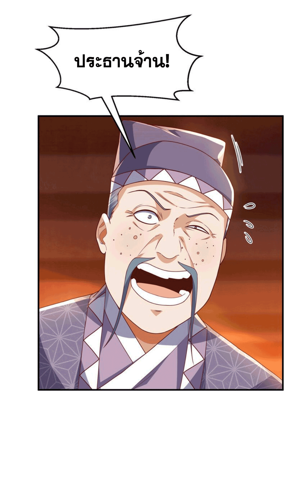 Wu ni ตอนที่ 252 หน้า 16