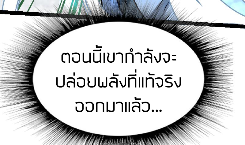 Peerless sword god เทพกระบี่ไรเทียมทาน ตอนที่ 48 หน้า 90