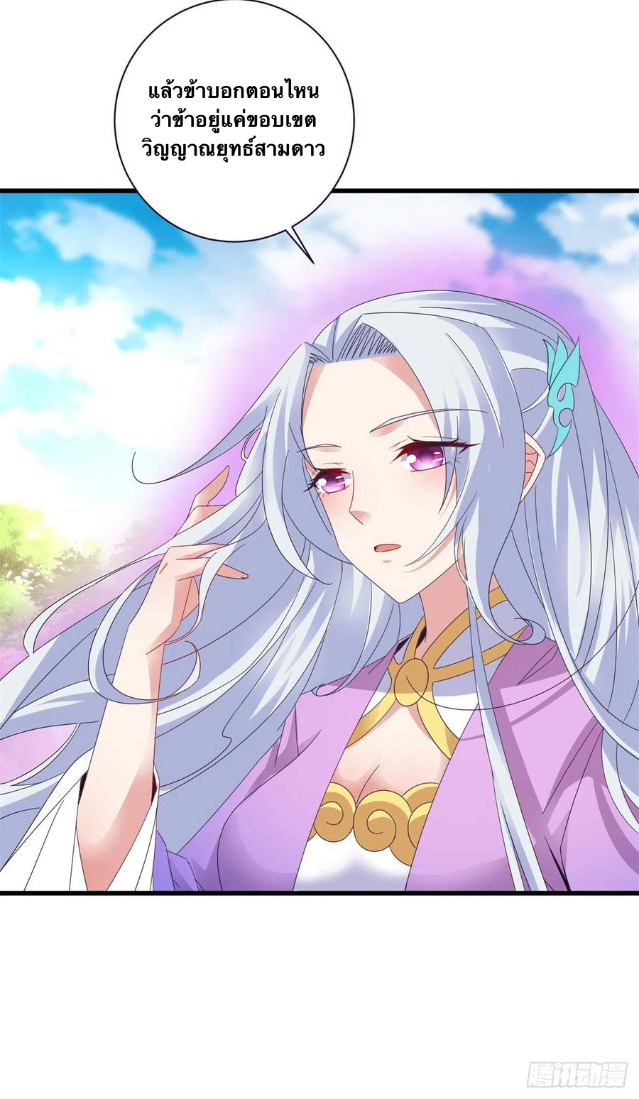 จักรพรรดิวิญญาณศักดิ์สิทธิ์ (ทันจีน) ตอนที่ 196 หน้า 18