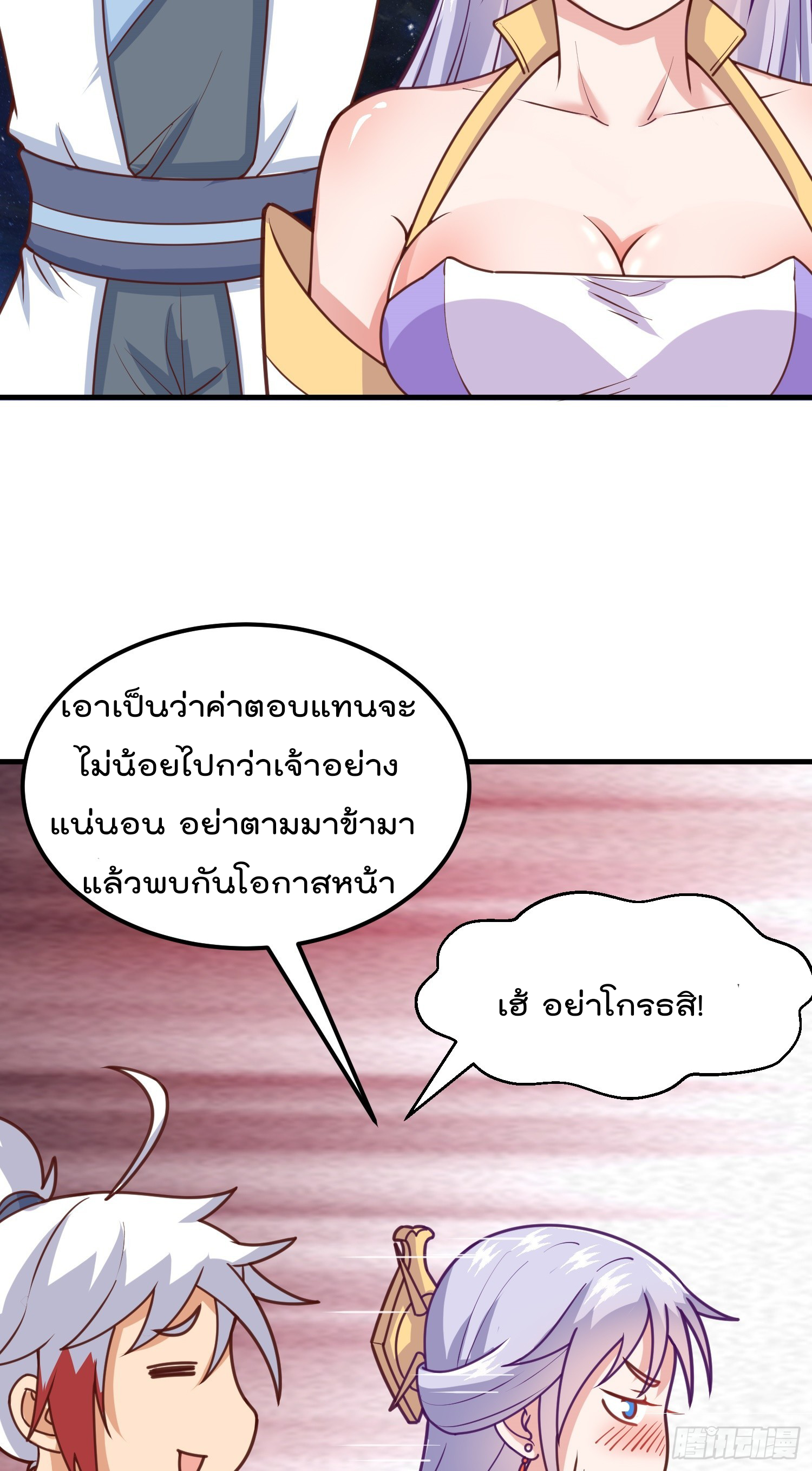 สมบัติทั้งหมดที่ข้าทิ้งไปตอนนี้กลายเป็นผู้หญิงไปซะแล้ว (ชนต้นฉบับ) ตอนที่ 4 หน้า 69