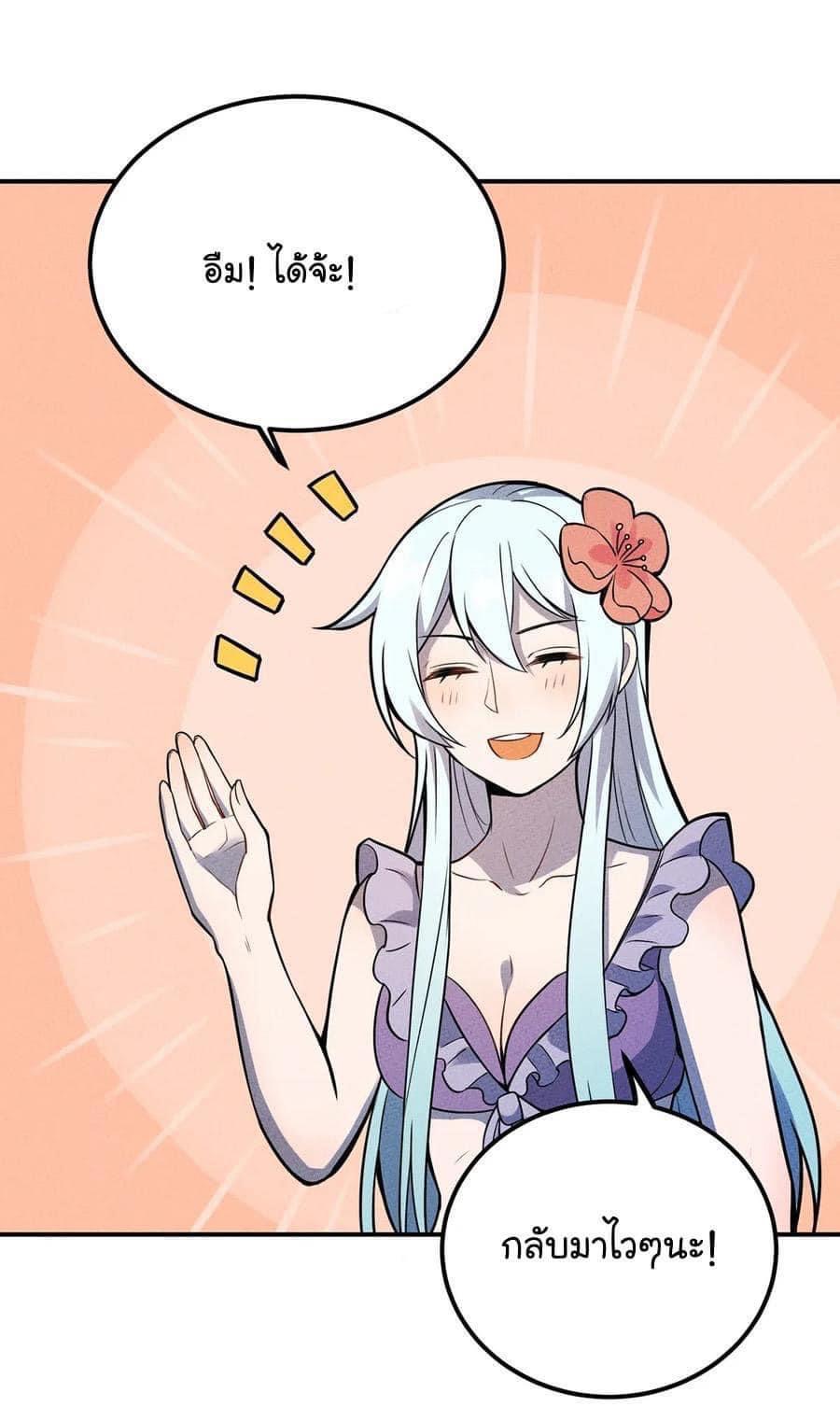 หลุดเข้ามาในเกมกลายเป็นมอนสเตอร์ที่อ่อนแอที่สุดสะงั้น ตอนที่ 33 หน้า 7