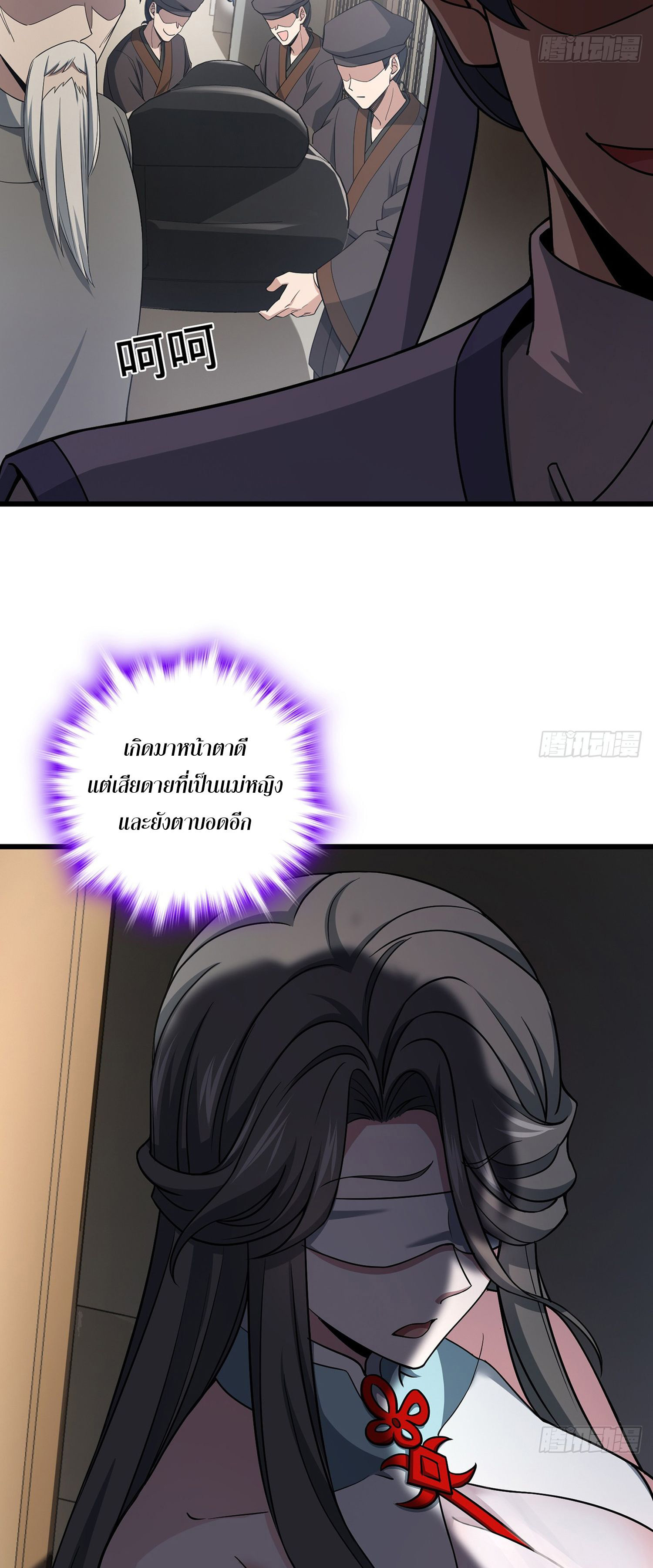 ระบบยิ่งตายยิ่งแกร่ง ตอนที่ 10 หน้า 35