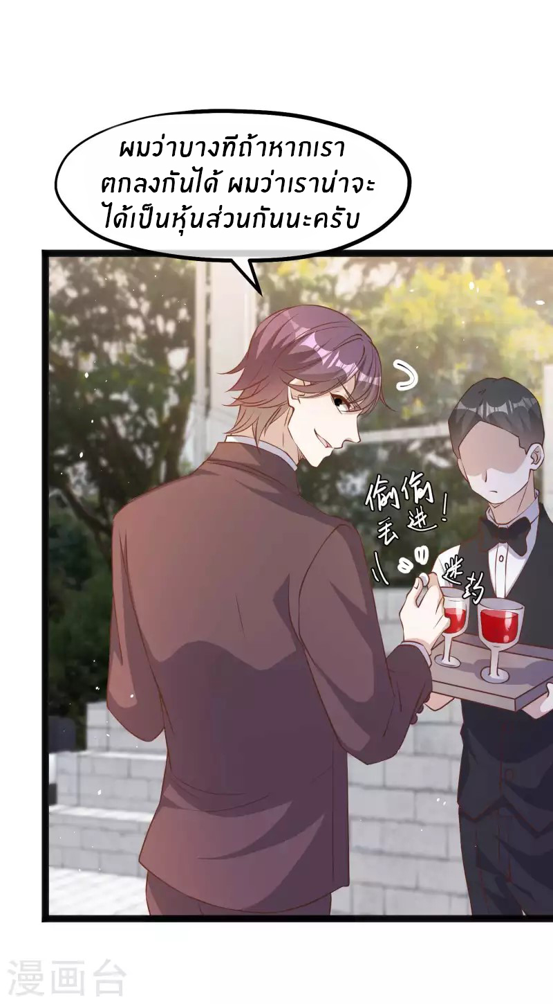 God Fisherman ตอนที่ 229 หน้า 17