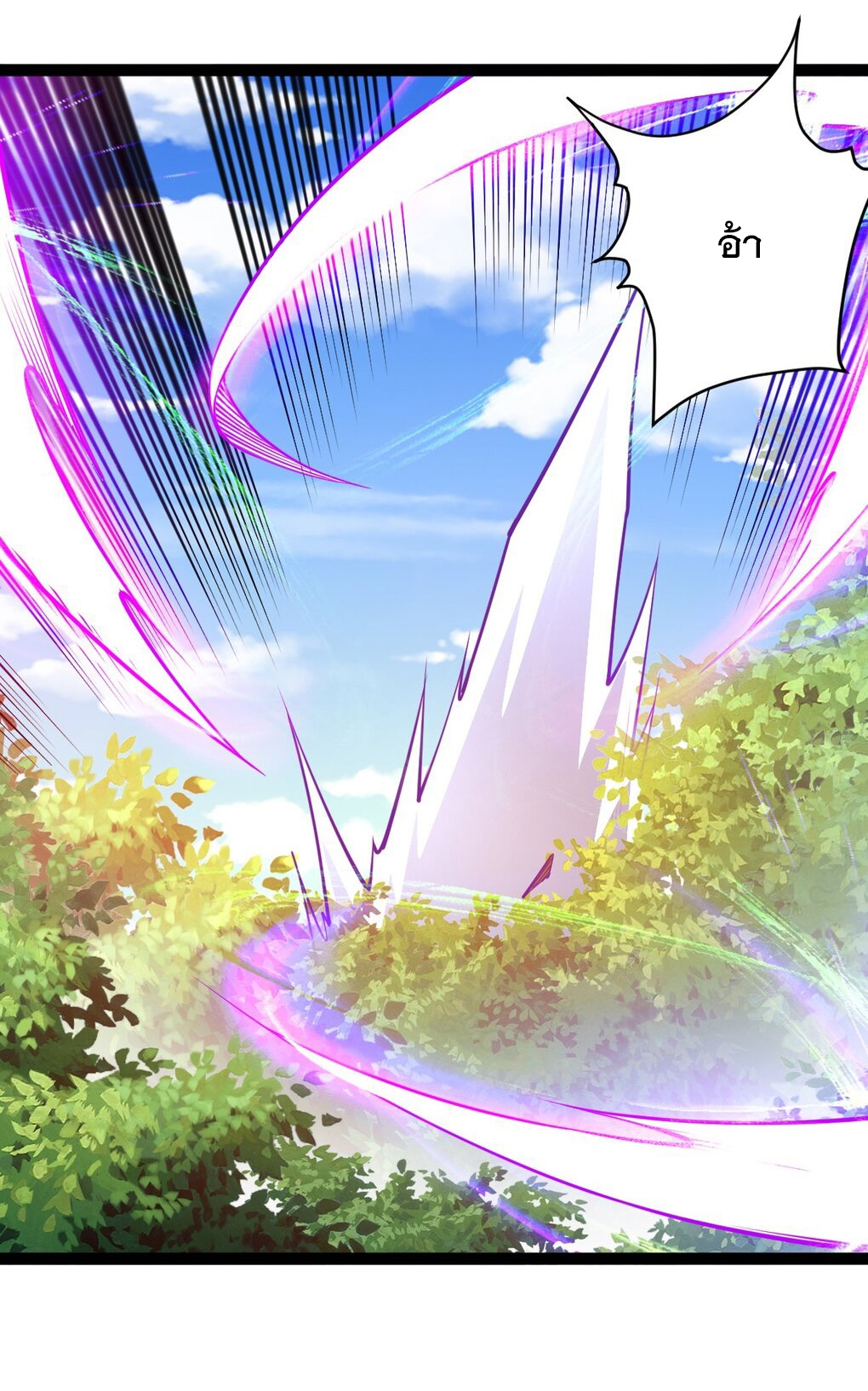 เทพกระบี่มรณะ (ชนจีน) ตอนที่ 83 หน้า 41