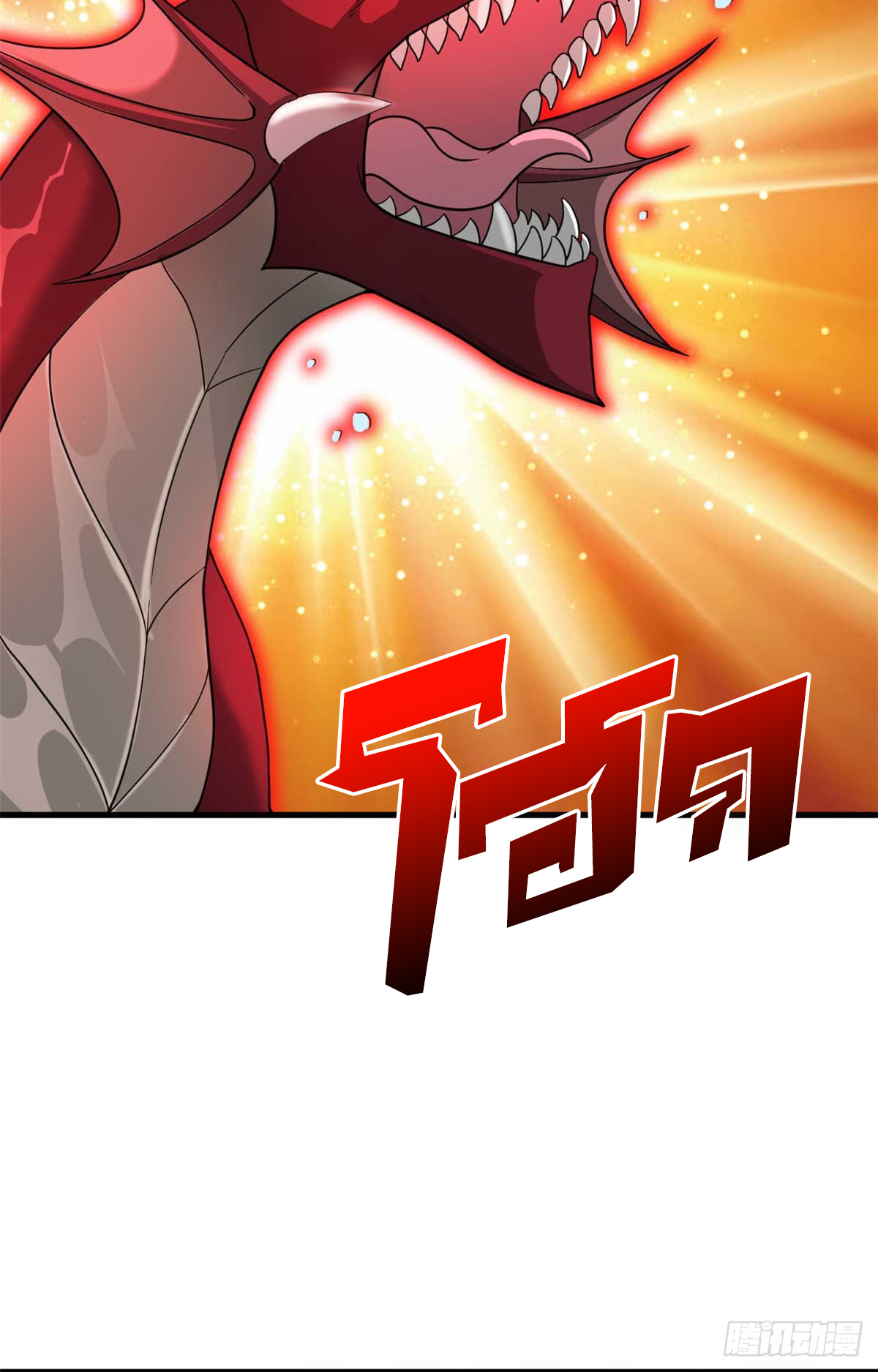 โคตรเทพร้านสัตว์อสูร ตอนที่ 114 หน้า 24