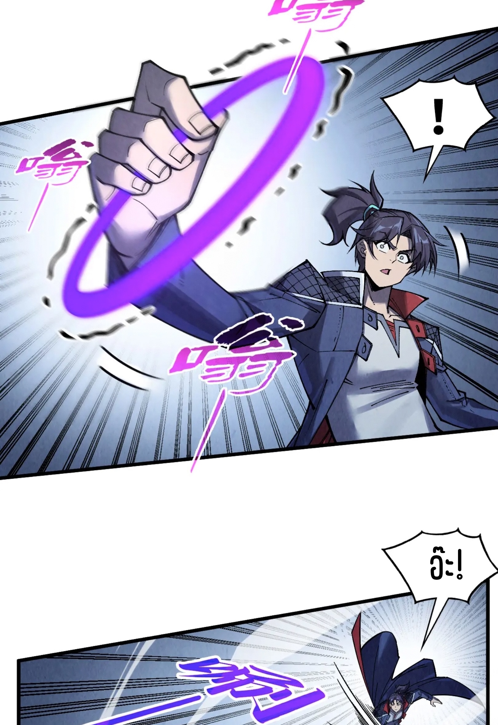 มหาเทพนิรันดร์กาล ตอนที่ 218 หน้า 68