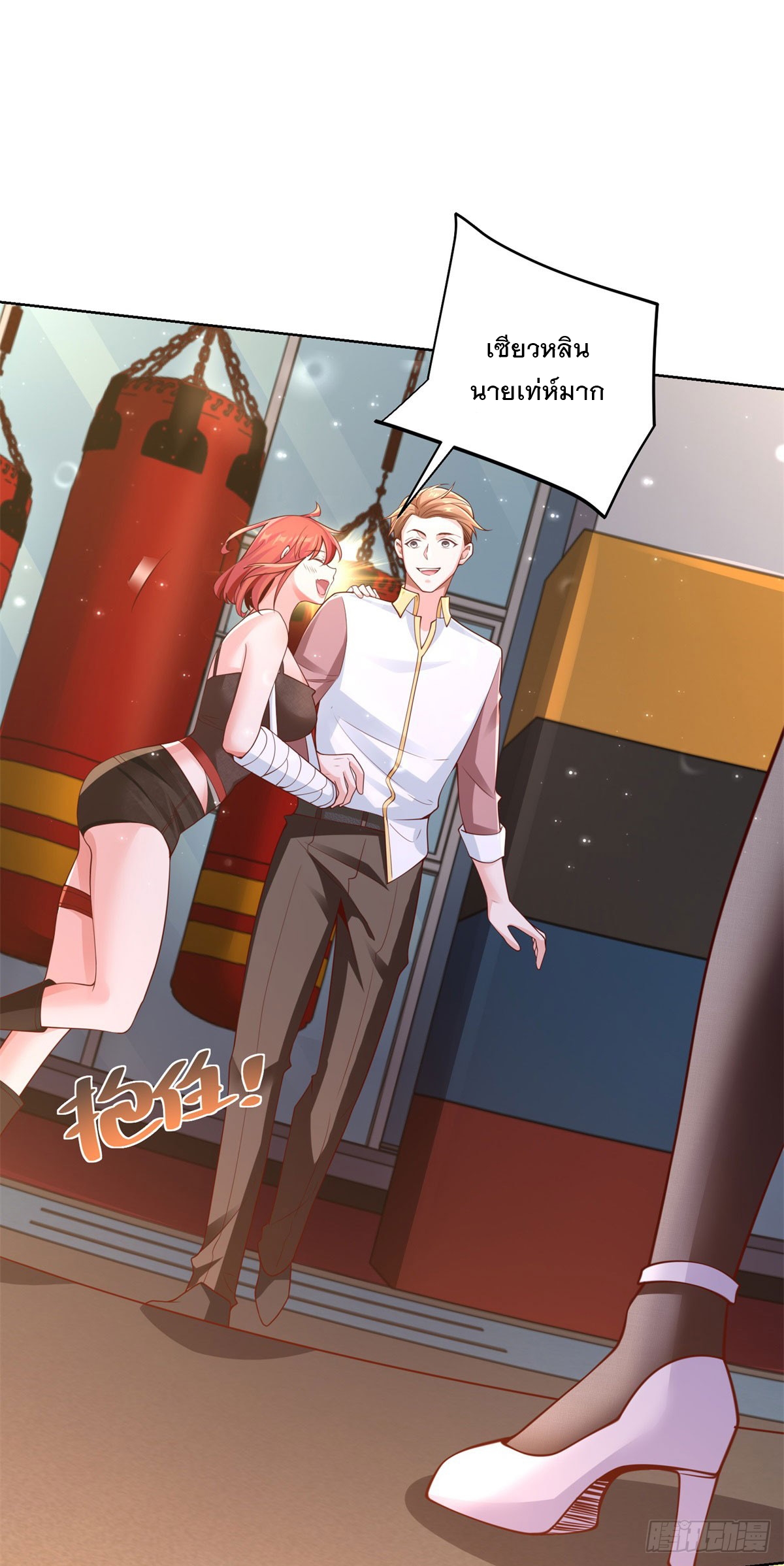 ฉันจะขึ้นไปบนจุดสูงสุดด้วยระบบสัญญาเทพธิดา ตอนที่ 9 หน้า 29