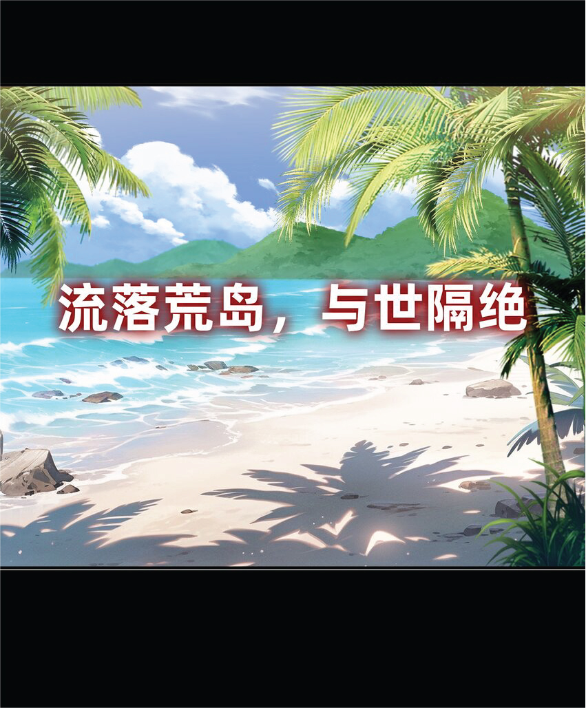 Desire Demon Island ปรารถนาเกาะปีศาจ ตอนที่ 1 หน้า 2