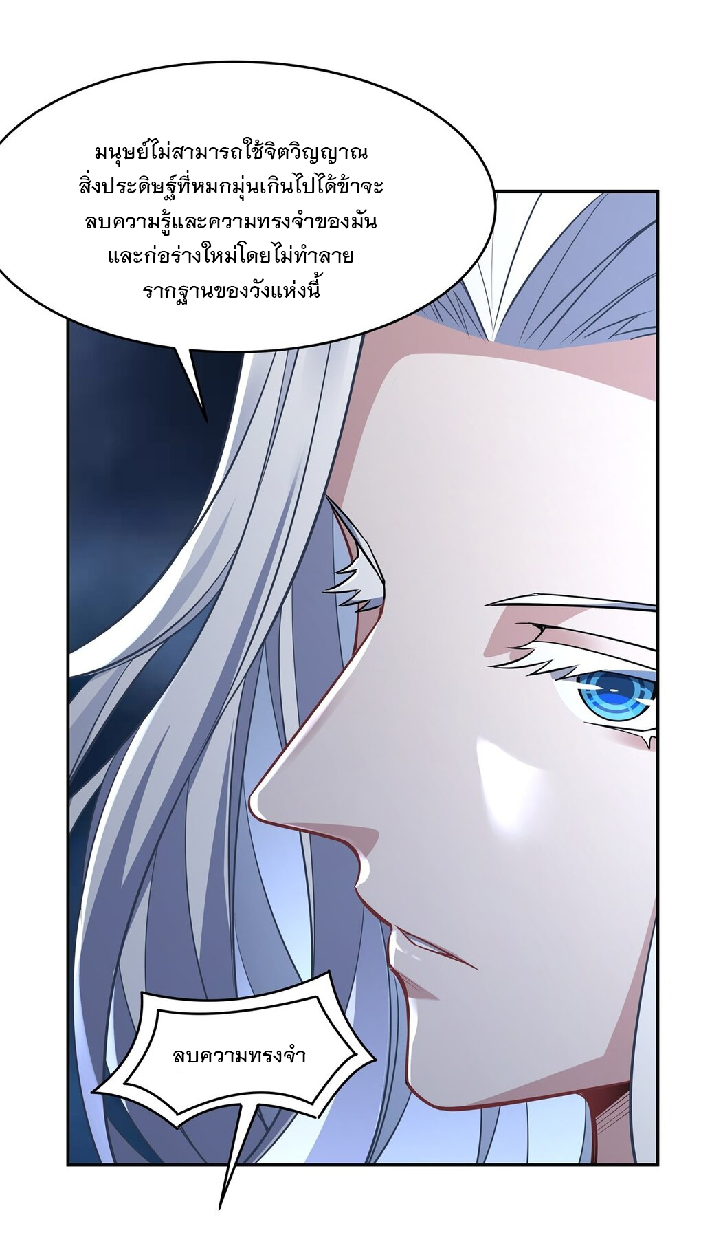 ศิษย์ของข้าล้วนมีอนาคตที่ยิ่งใหญ่ (ชนจีน) ตอนที่ 56 หน้า 17