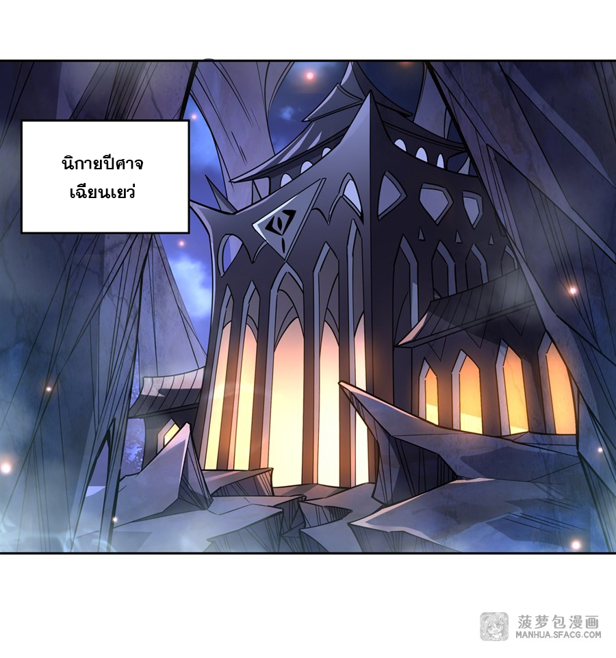 ศิษย์ของข้าล้วนมีอนาคตที่ยิ่งใหญ่ (ชนจีน) ตอนที่ 38 หน้า 40