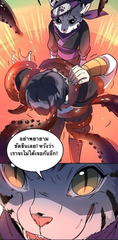 หลุดเข้ามาในเกมกลายเป็นมอนสเตอร์ที่อ่อนแอที่สุดสะงั้น ตอนที่ 14 หน้า 25