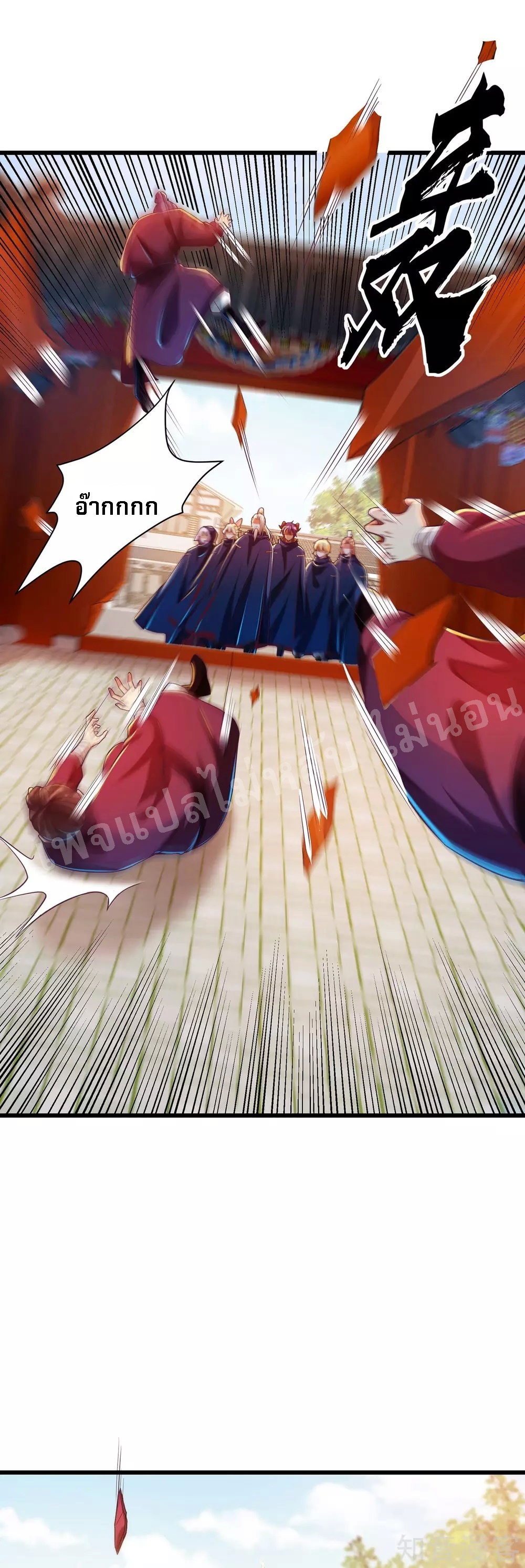 |.การหวนคืนราชันย์เทพสวรรค์ (จบแล้ว) ตอนที่ 46 หน้า 3