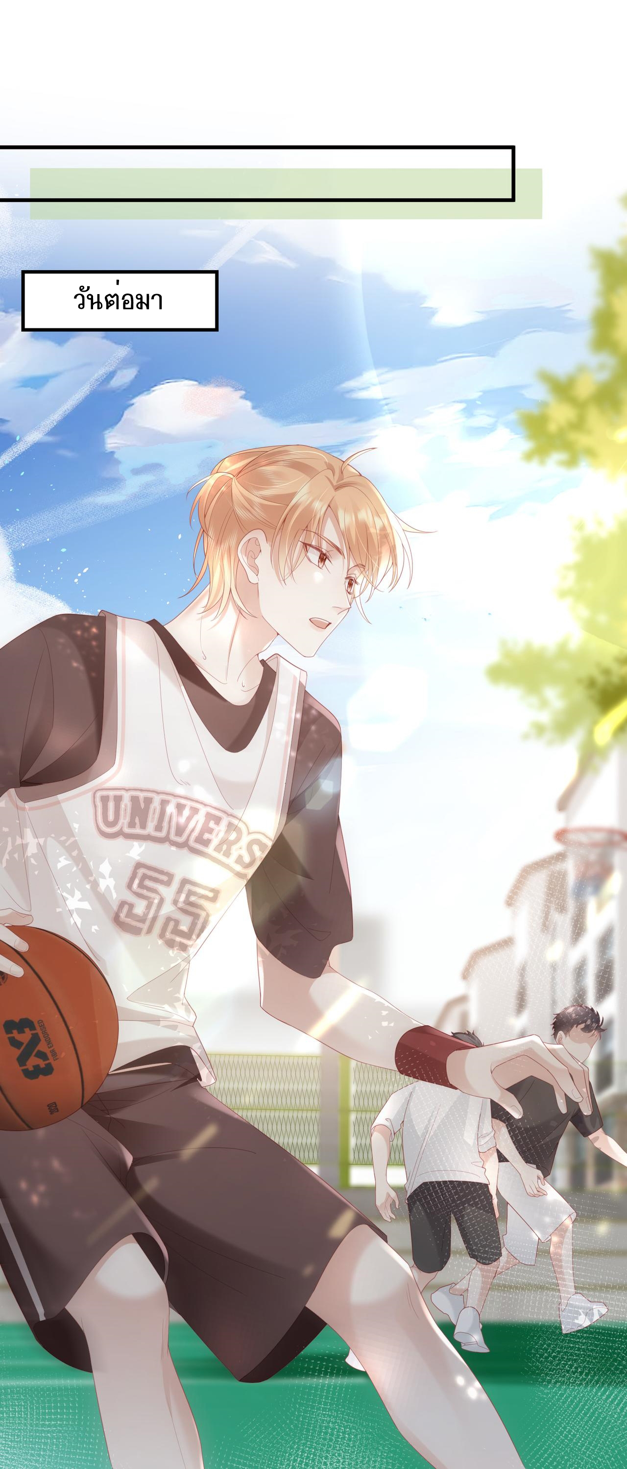 ซ่อนแอบ (BL) ตอนที่ 14 หน้า 2