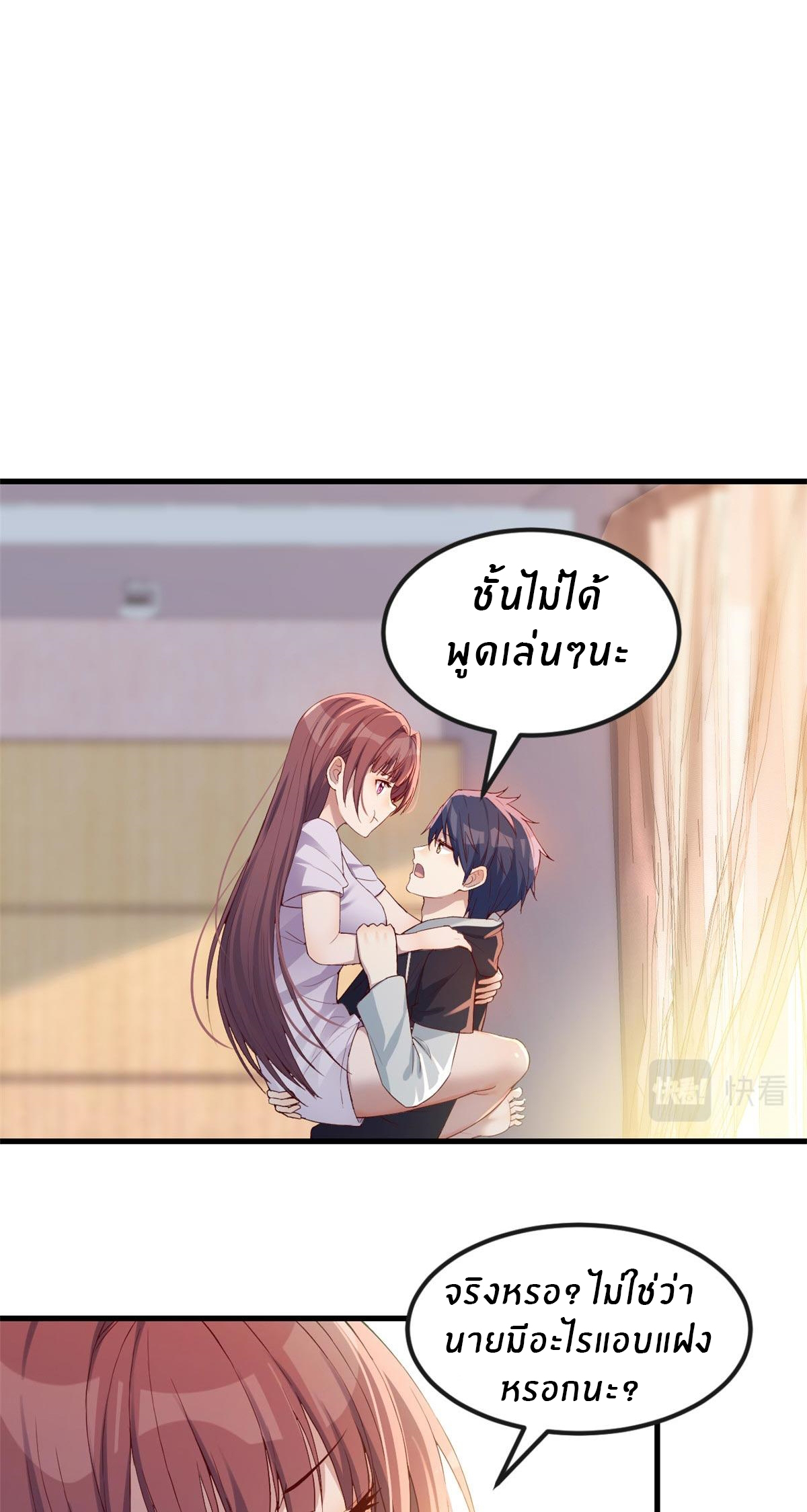 พี่สาวอยากเล่นคุณ ตอนที่ 11 หน้า 16