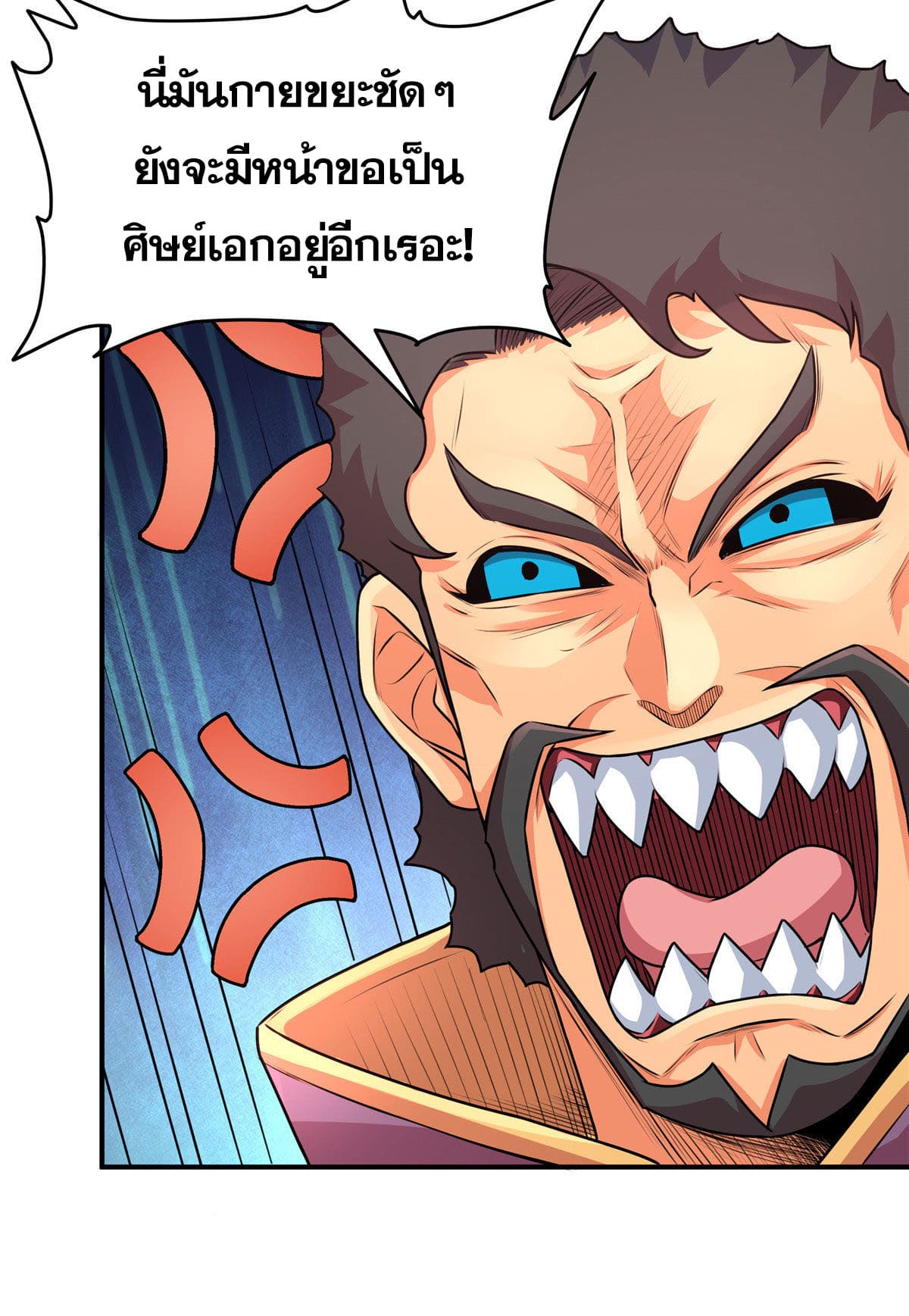 ราชันอหังการ - Emperor's Domination ตอนที่ 2 หน้า 18