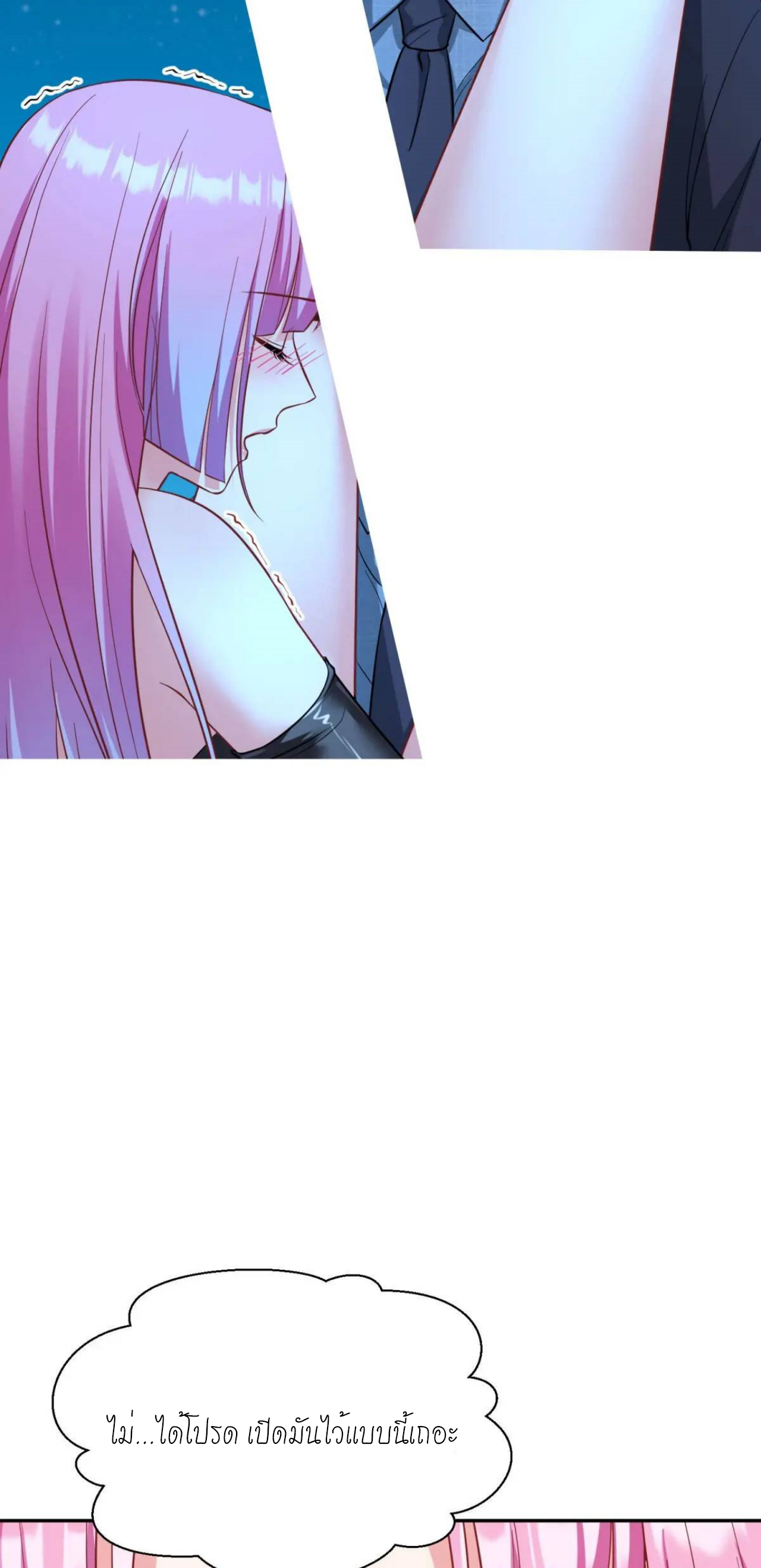 ผมไปเกาะสาวสวยกิน, แต่ตอนนี้ฉันเป็นคนร่ำรวยแล้ว~ ตอนที่ 44 หน้า 6