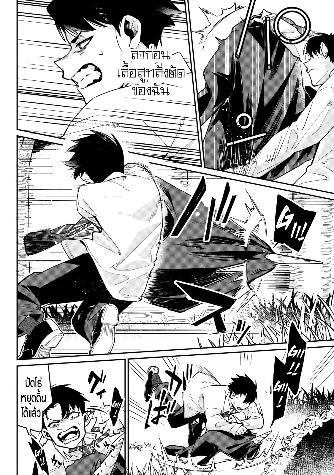 อดีตเกมเมอร์ไปผจญภัยในต่างโลก ,Ikitsuku Saki Wa Yuusha Ka Maou Ka ตอนที่ 1 หน้า 28