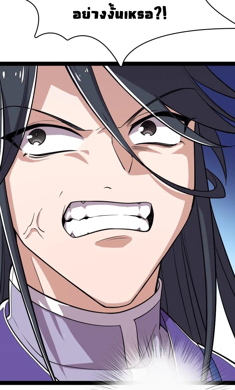 ชีวิตอันสันโดษของจักพรรดิ์หลินเกอ ตอนที่ 60 หน้า 12