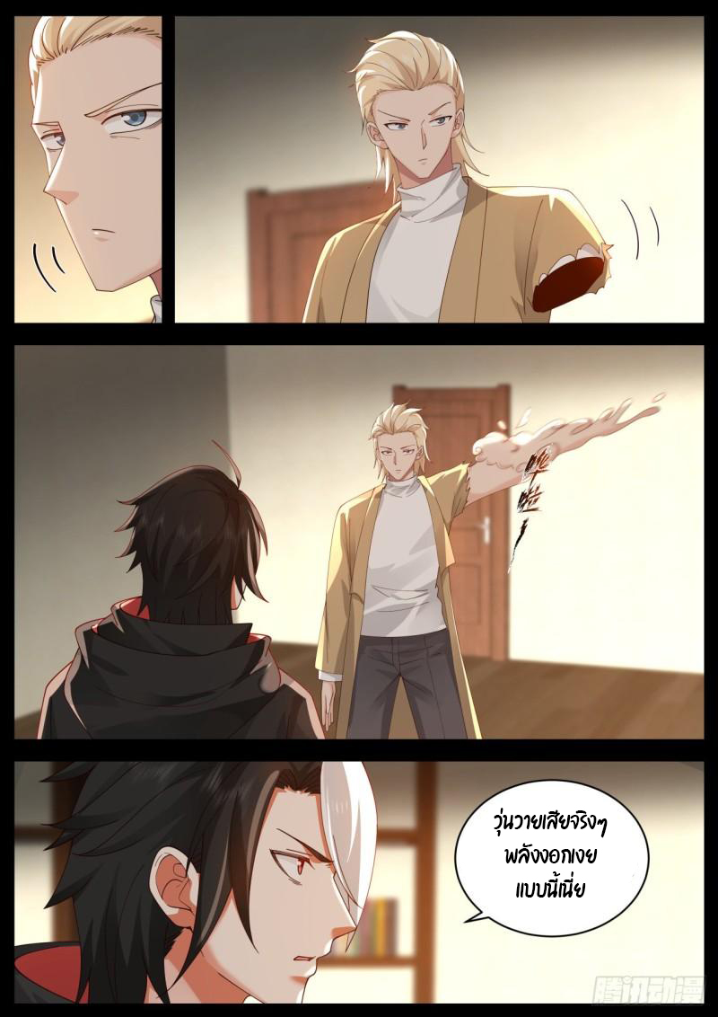 เปิดกรุสู่เทพมาร [จีนตัดจบ] ตอนที่ 36 หน้า 6