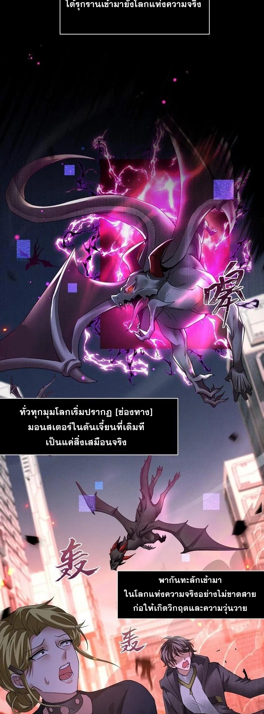 เมื่อจอมมารสุดแกร่งกลายมาเป็นไอ้ไก่อ่อน ตอนที่ 2 หน้า 11
