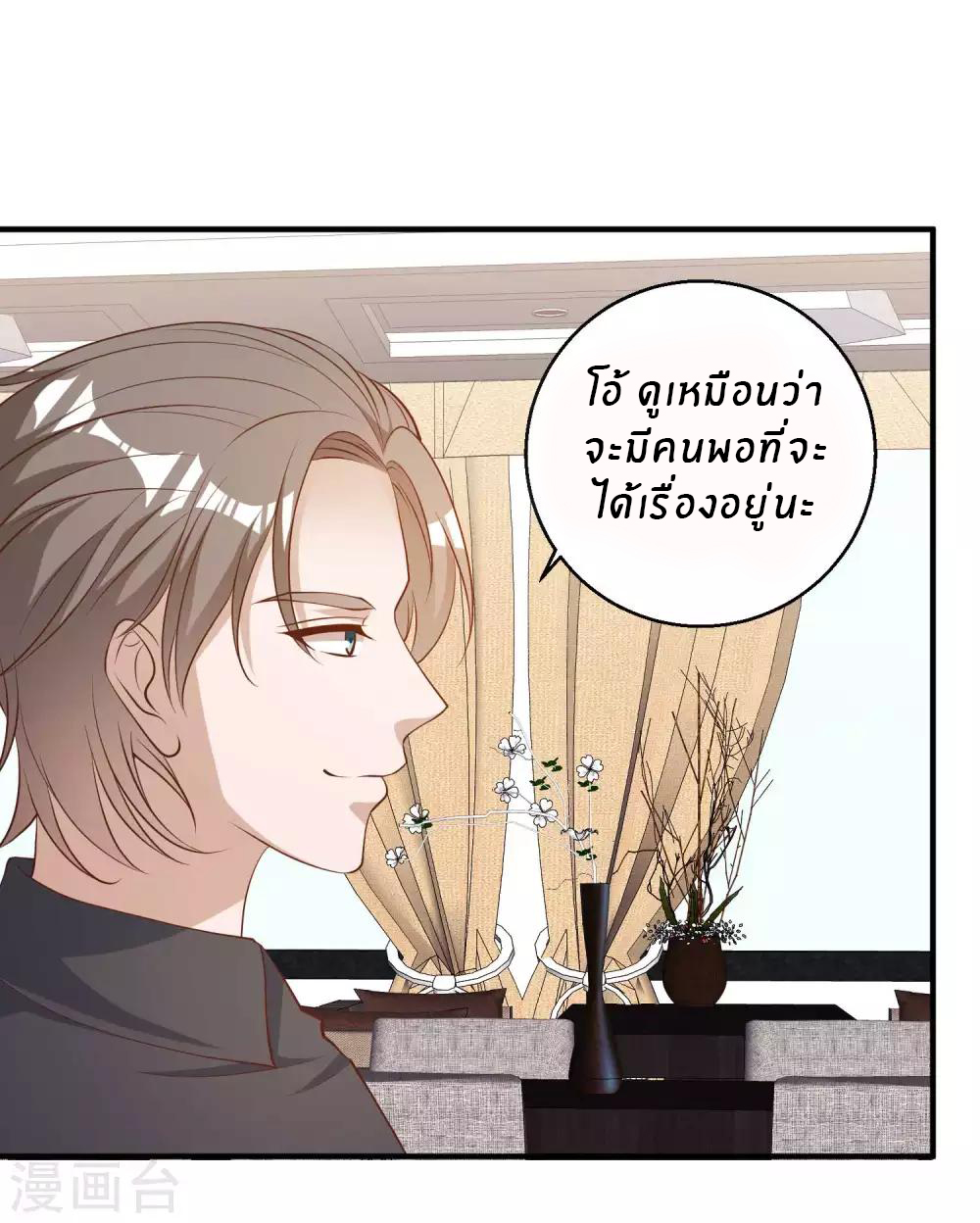 God Fisherman ตอนที่ 50 หน้า 13