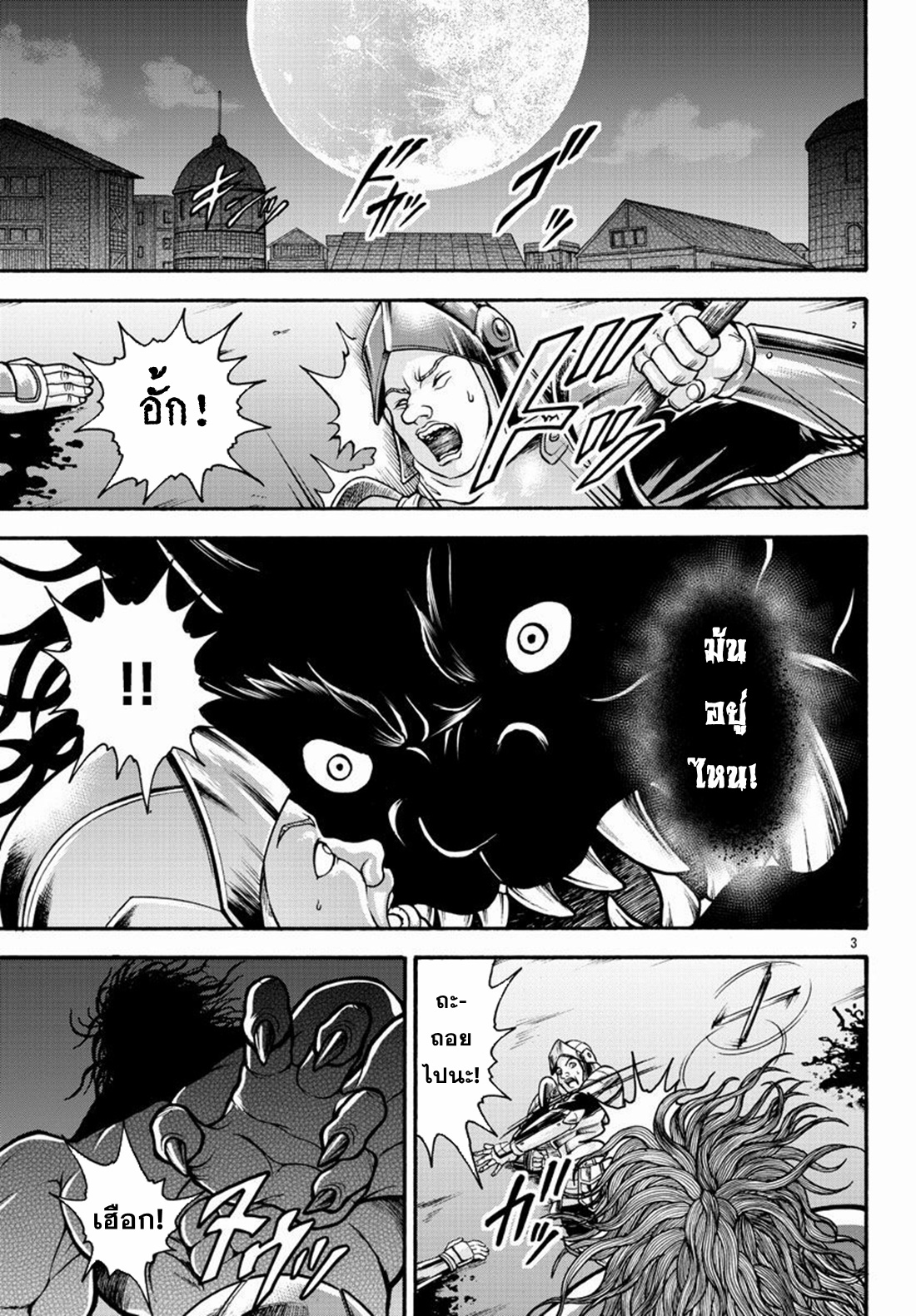 Baki Gaiden: Retsu Kaiou wa Isekai Tensei Shitemo Ikkou ni Kamawan ตอนที่ 22 หน้า 3