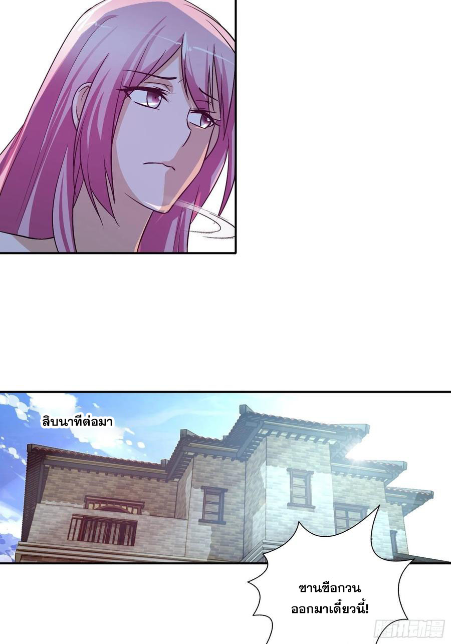 ฉันนี้แหละ คือเทพหมอที่แท้จริง ตอนที่ 83 หน้า 15