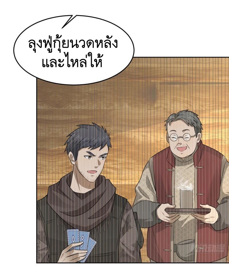 THE FIRST ORDER ตอนที่ 142 หน้า 42