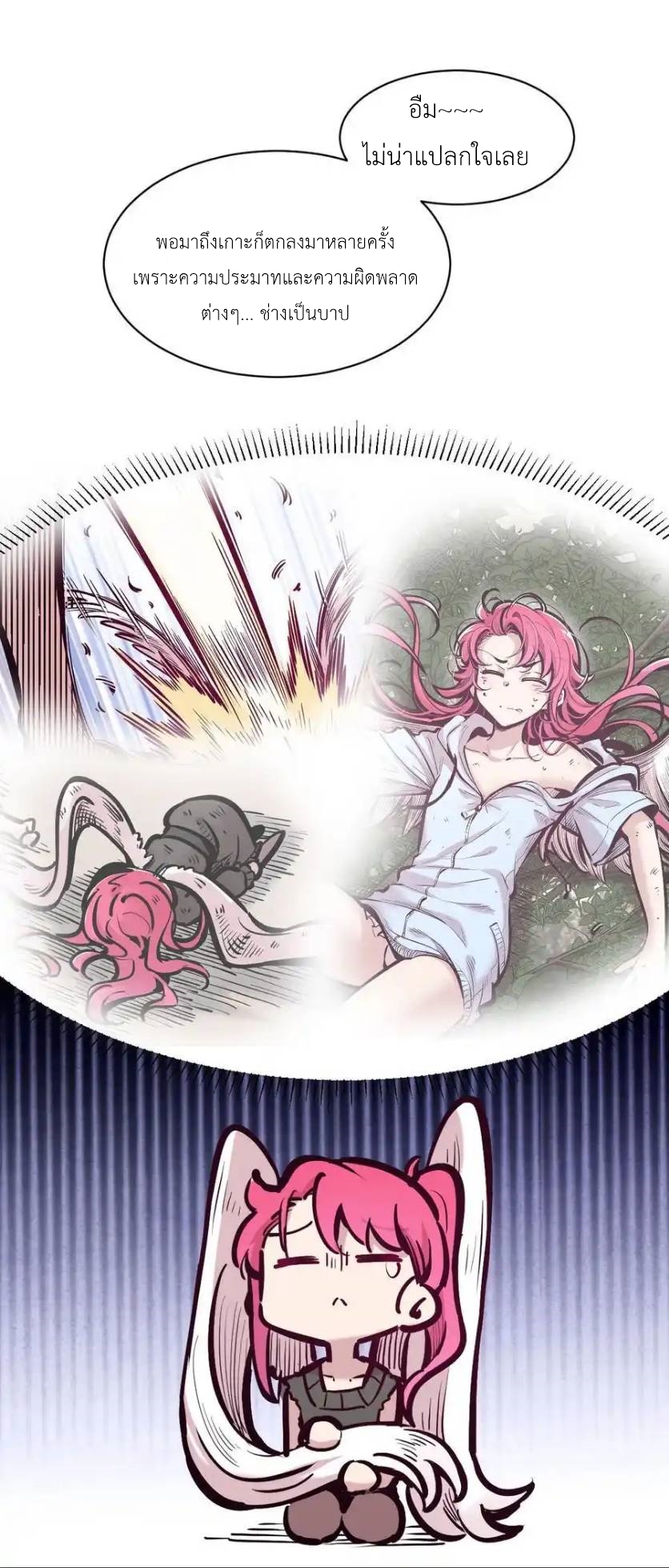 Demon x Angel can't get along! ตอนที่ 133 หน้า 13