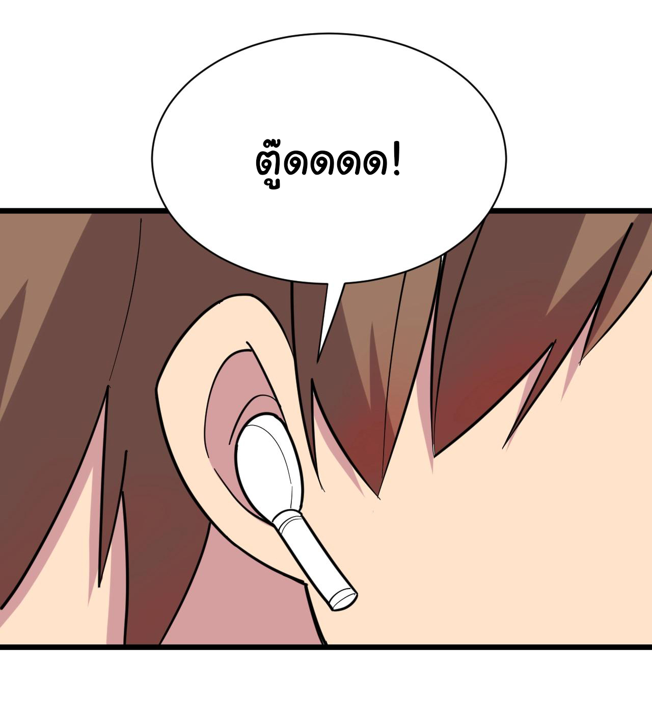 Sanjie Taobao Store ระบบร้านค้าเทพเจ้า ตอนที่ 268 หน้า 36