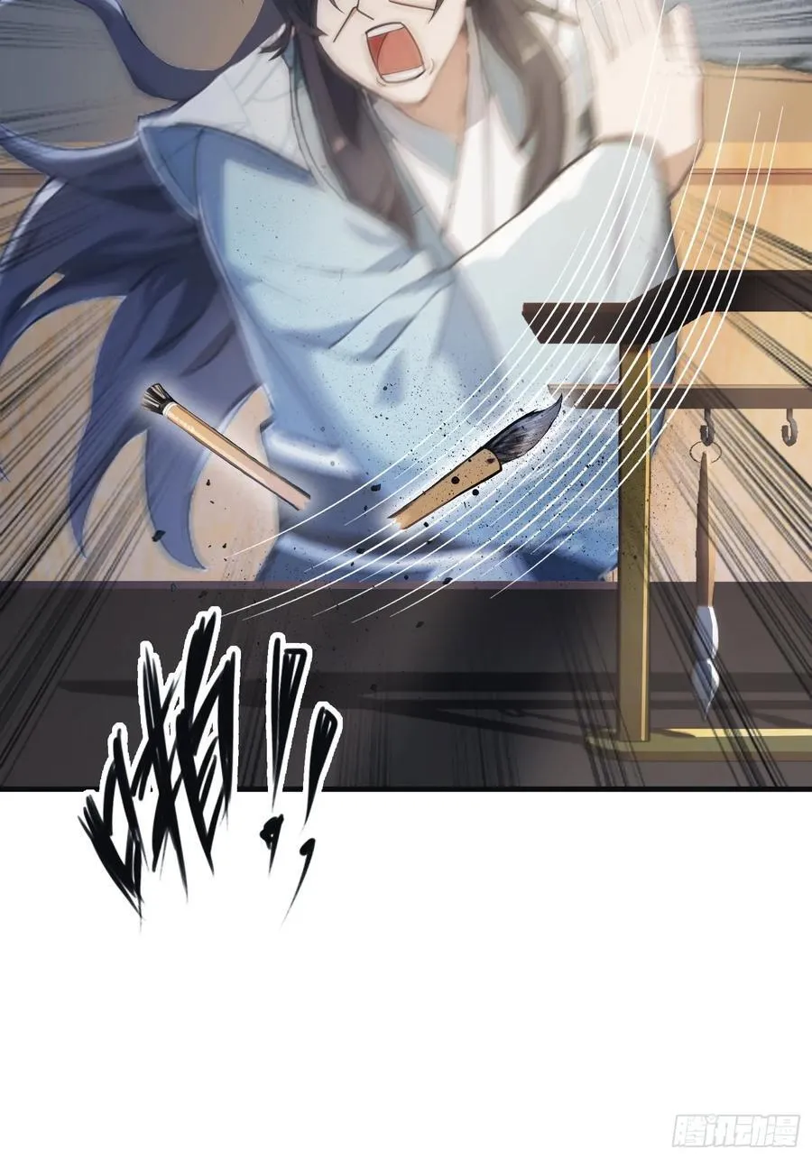 (ซ้ำกับบาทเดียว)ข้าคือปรมาจารย์ไร้เทียมทาน?ห๊ะไรนะ!!! ตอนที่ 2 หน้า 11